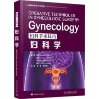诺森妇科手术技巧:妇科学:Gynecology