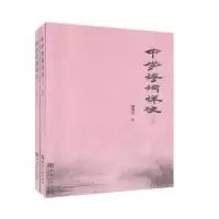 诺森中学诗词详注康韶杰注9787564938741河南大学出版社
