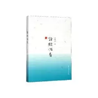 诺森诗经沉香吴梅影著9787554017340浙江古籍出版社