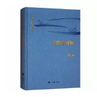 诺森旷野的呼喊:萧红短篇小说萧红[著]9787555413448广陵书社