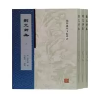 诺森刘元卿集校9787532595686上海古籍出版社