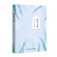诺森往昔之城孙彤9787512511859国际文化出版公司