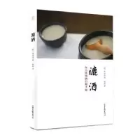 诺森漉酒(韩)李锡浚著9787547420478山东画报出版社