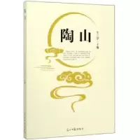 诺森陶山牛兰学9787519457242光明日报出版社