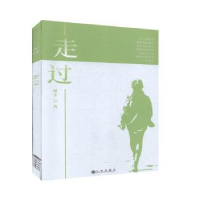 诺森走过瀑步9787510864391九州出版社