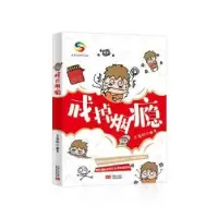 诺森戒掉烟瘾王福阳9787510173066中国人口出版社
