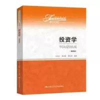 诺森学汪昌云9787300283005中国人民大学出版社