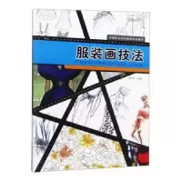 诺森画技法彭华主编9787562459217重庆大学出版社