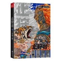 诺森止狩台:贰刘媛9787559442963江苏文艺出版社