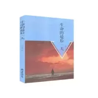 诺森生命的天符浩勇9787544280136南海出版公司