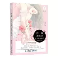 诺森浩森我等你从早晨到黄昏仲夏夜9787221141071贵州人民出版社