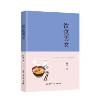 诺森饮食男女阿米9787512512191国际文化出版公司