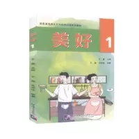 诺森美好:1于淼9787561956076北京语言大学出版社