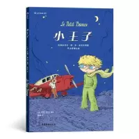 诺森小王子[法]尤安·史法9787557022273广东旅游出版社