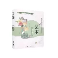 诺森艺术:基础模块不详97875165421航空工业出版社