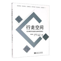 诺森行走空间:欧洲城市交通综合体观察解析