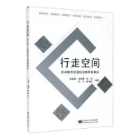 诺森行走空间:欧洲城市交通综合体观察解析