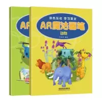 诺森AR魔法画笔编者:宋树峰|责编:范787113241018中国铁道出版社