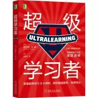 诺森学习者[加]斯科特·扬9787111595588机械工业出版社