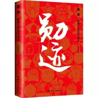 诺森勋迹:徽章上的史孟中洋9787500879794中国工人出版社