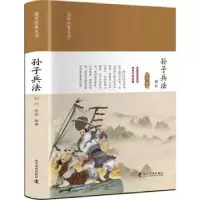 诺森孙子兵法解析陈森9787110104149科学普及出版社