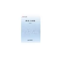 诺森韩非子新探/中国文化经纬王兆麟9787506872041中国书籍出版社