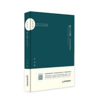 诺森伶工之词:唐五代宋初词史木斋著9787506870825中国书籍出版社