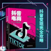 诺森电商从入门到精通陈威9787301327906北京大学出版社
