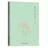 诺森泠泠之音泠昤著9787512513693国际文化出版公司