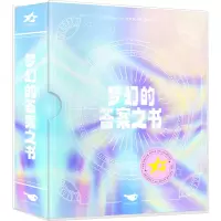 诺森梦幻的之书小欣97875402648燕山出版社