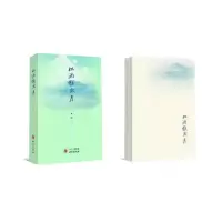 诺森杯酒敬岁月阿敏9787519912192研究出版社