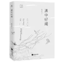 诺森滇中纪闻陈应松9787559444349江苏凤凰文艺出版社