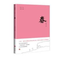 诺森春/沈从文著作集沈从文9787545560107天地出版社