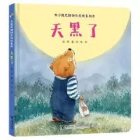 诺森天黑了陈晖9787544867542接力出版社