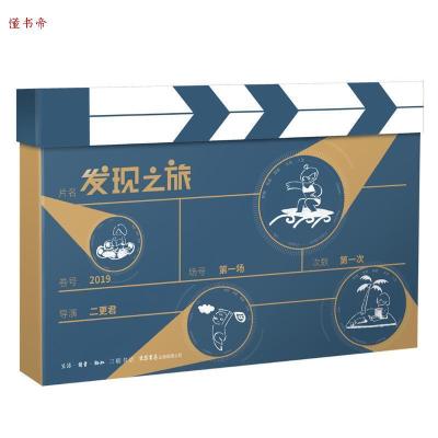 诺森发现之旅二更君9787807682837生活.读书.新知三联书店