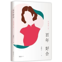 诺森好合蒋晓云 著, 新经典 出品9787549631254文汇出版社