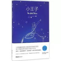 诺森小王子(法)圣·埃克苏佩里[著]9787549617357文汇出版社