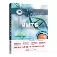 诺森基因工程(美)戴夫·邦德9787535974945广东科技出版社