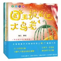 诺森掌控习惯:幼儿版(全4册)恒兰9787511053893海豚出版社
