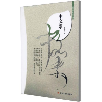 诺森中文系/田恩铭作品系列田恩铭9787559365057黑龙江美术出版社