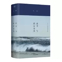 诺森读书与跌宕自喜(精)马雁9787532178209上海文艺出版社