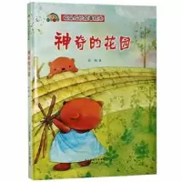 诺森的花园徐滟9787559539618河北少年儿童出版社