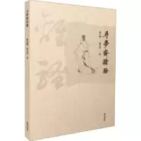 诺森寻梦斋读骚陆天鹤,陆天华9787546188744山社