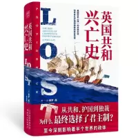 诺森英国共和兴亡史(精)(英)保罗·莱9787201166292天津人民出版社