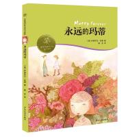 诺森永远的玛蒂[澳]伊丽莎白·芬珊9787558909450少年儿童出版社