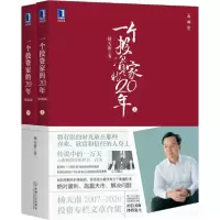 诺森一个家的20年(典藏版上下)杨天南97871116849机械工业出版社