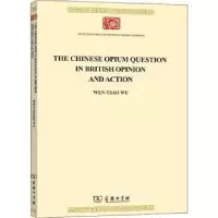 诺森The Chinese opium question in british opinion and action