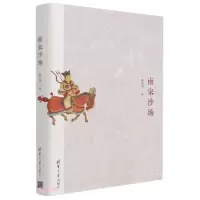 诺森南宋沙场陈胜利9787302578499清华大学出版社