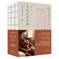 诺森书衣文录全编孙犁9787530680742百花文艺出版社