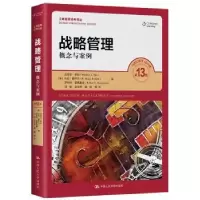 诺森战略管理(概念与案例3版)/工商管理经典译丛